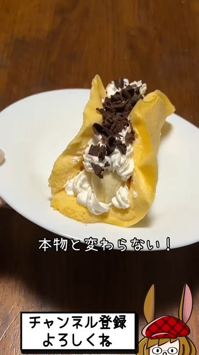 1本100円のバナナを丸ごと使って市販のスイーツを再現