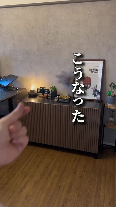 導入したIKEAのキャビネット