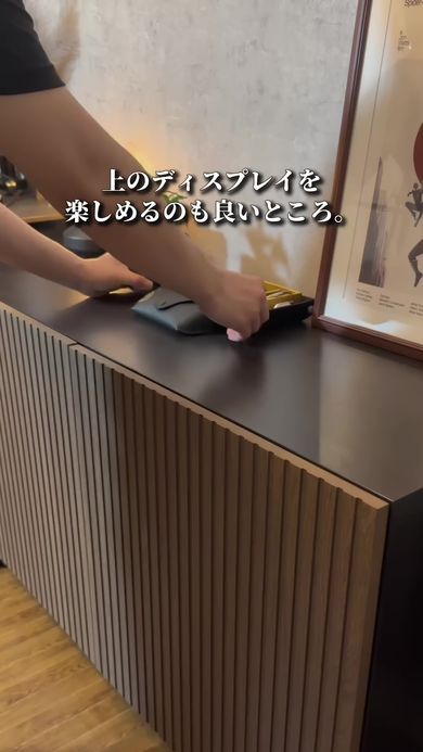 導入したIKEAのキャビネットの上には自由に物が置ける