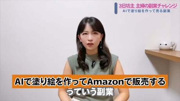 初心者主婦が生成AIで出力した塗り絵をKindleで販売し副業の内容を検証した結果