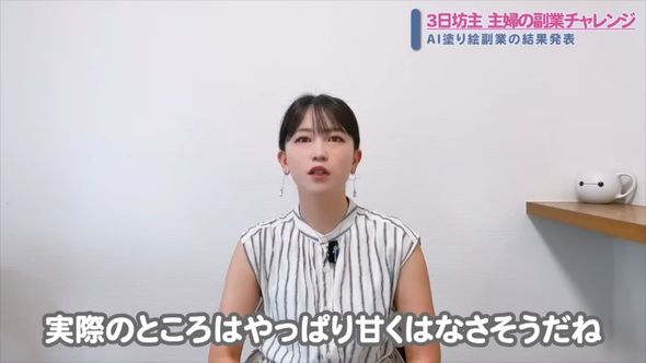 生成AIで出力した塗り絵をKindleで販売した感想を伝える主婦