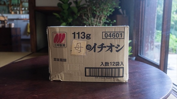 実家から届いた「母のイチオシ」の中身