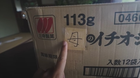 実家から届いた「母のイチオシ」の中身