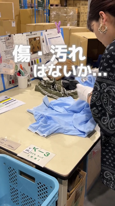 GU 寄付 服の行方 リサイクル 活動 倉庫見学