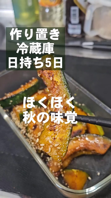かぼちゃ 簡単 作り置き 副菜 おつまみ レシピ