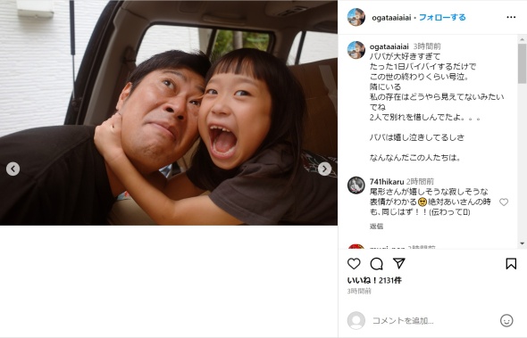 パパが大好きな娘のさくらちゃん