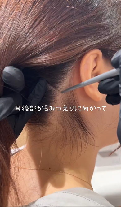 うなじをM字に剃っていく