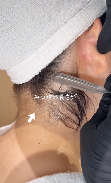 うなじをM字に剃っていく