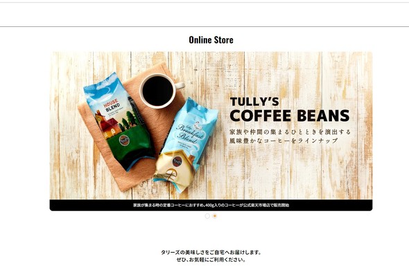 タリーズ