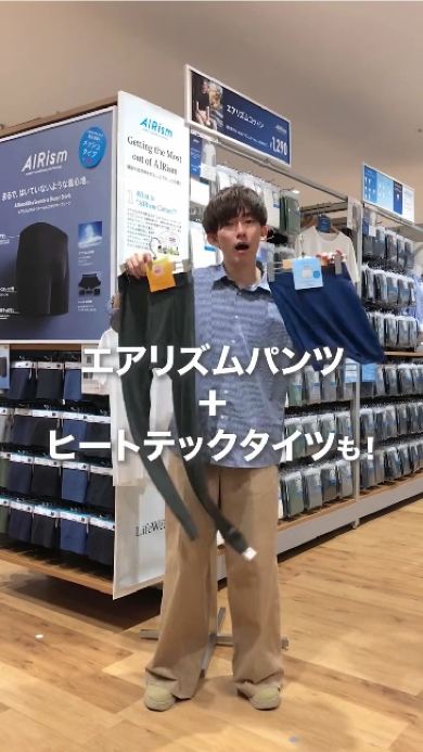 ユニクロのヒートテックとエアリズムの重ね着