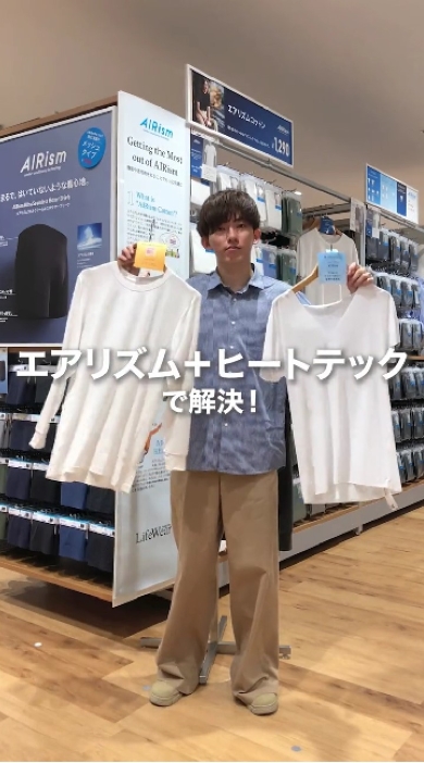ユニクロのヒートテックとエアリズムの重ね着