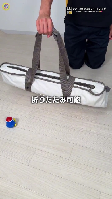 ドン・キホーテの神すぎるトートバッグ