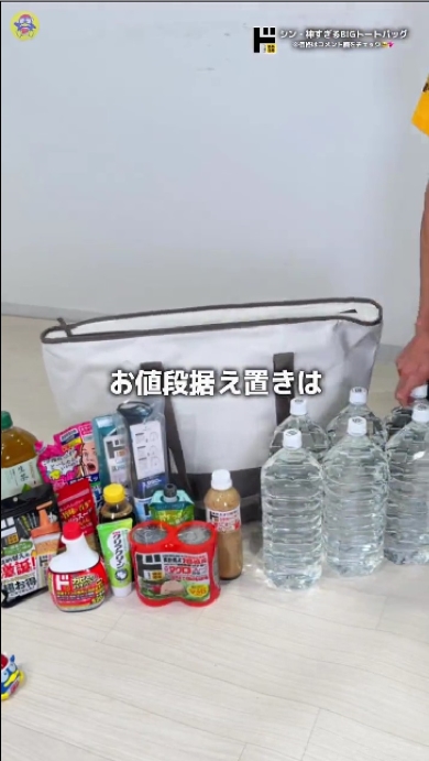 ドン・キホーテの神すぎるトートバッグ