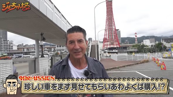 2台のスーパーカーを紹介してもらうパンツェッタ・ジローラモ