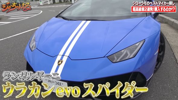 パンツェッタ・ジローラモが見せてもらったランボルギーニの特別モデル