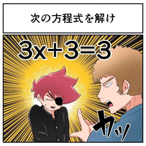 中2なら秒で分かるかもしれないクイズ