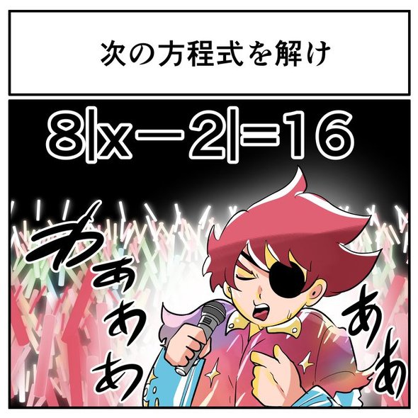 中2なら秒で分かるかもしれないクイズ