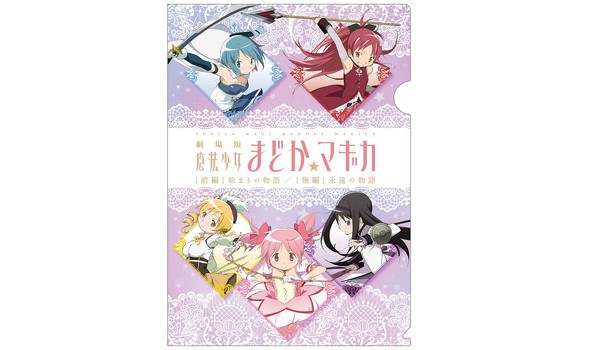 まどマギのマーチ