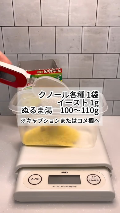 レンチンパンの材料