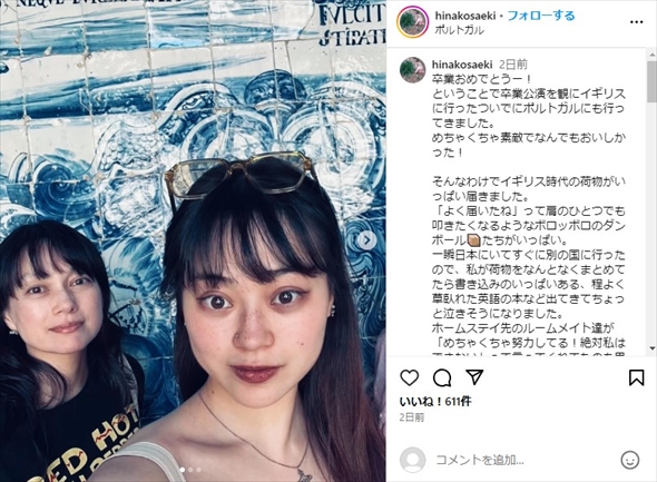 佐伯日菜子と顔立ちそっくりな次女の親子ショット