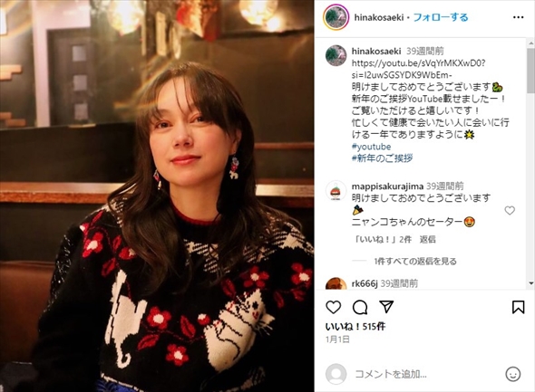 元「Olive」専属モデルの佐伯日菜子