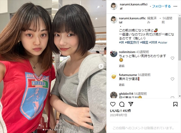 元「Olive」専属モデルの佐伯日菜子の長女・成海花音と次女の姉妹ショット