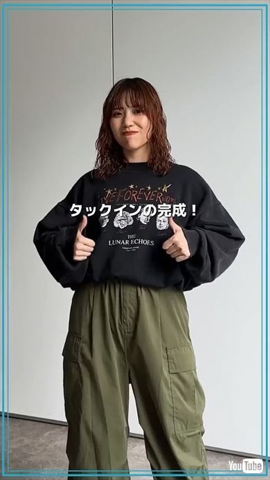 “ゆるダボ”秋コーデがオシャレに見えるコツ4選