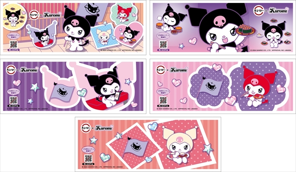 スシロークロミコラボ