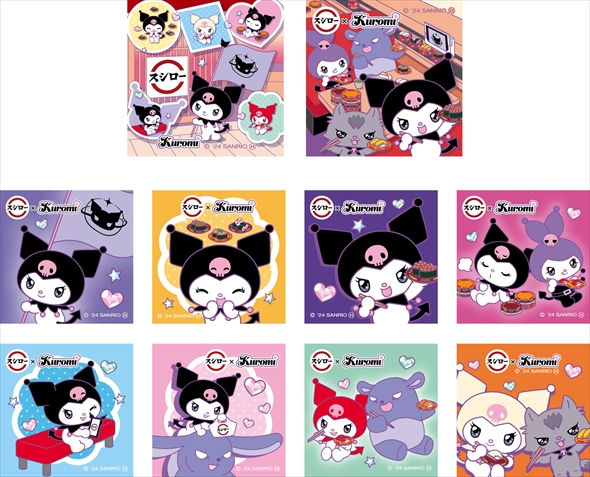 スシロークロミコラボ