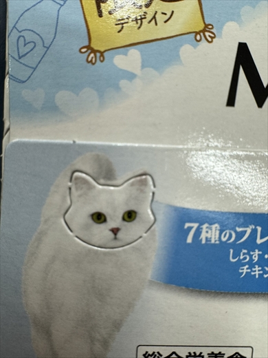 モンプチについてる猫の切れ込み