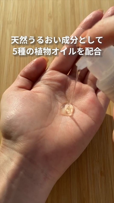 無印のヘアセラムから季節限定の香り