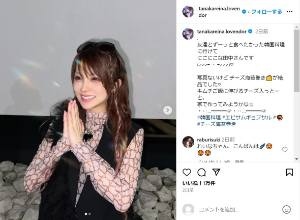 韓国料理で笑顔の田中さん