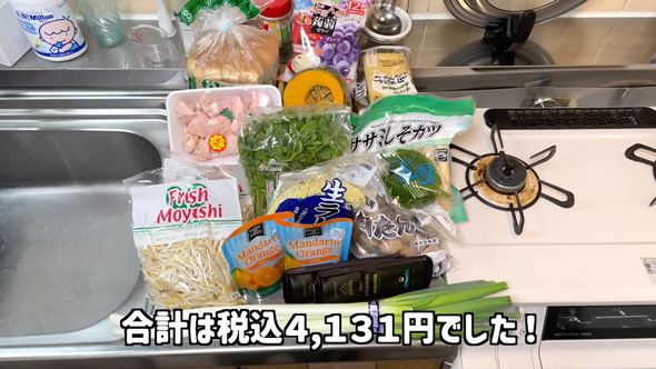 5人家族が業務スーパー1万円生活に挑戦
