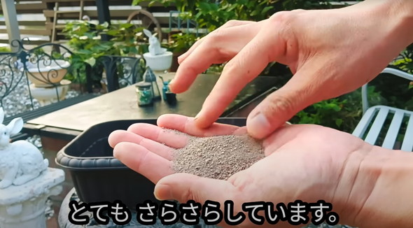 防草できる砂検証