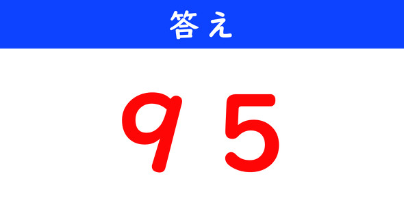 ねとらぼ　今日の計算