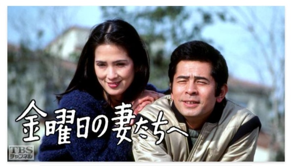 「金曜日の妻たちへ」メインイメージ