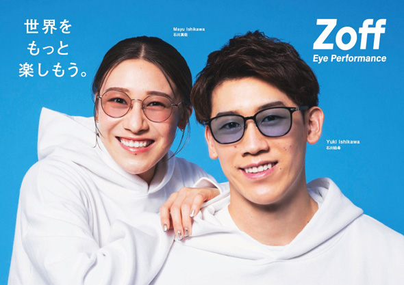 Zoff 石川祐希 石川真佑 バレー選手 兄妹 共演 テレビCM メガネ