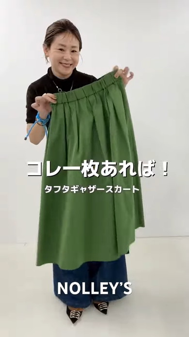 タフタスカートを持っている女性