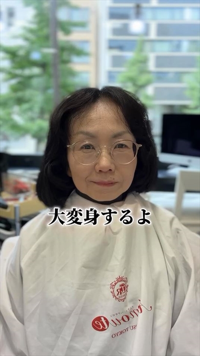 50代女性の大変身ビフォーアフター