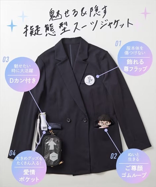 ニッセンの推し活ジャケット