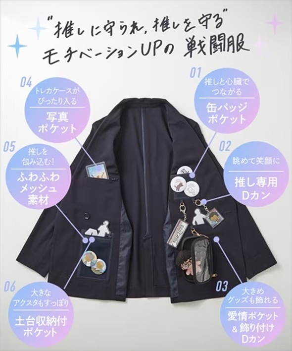 ニッセンの推し活ジャケット