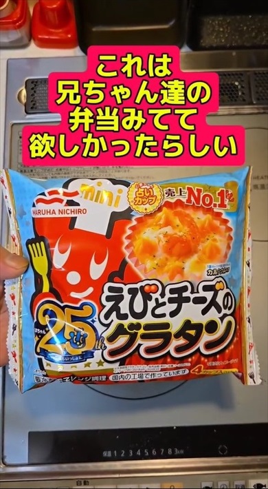 父が作る娘の弁当