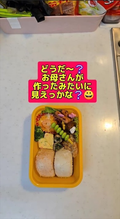 父が作る娘の弁当