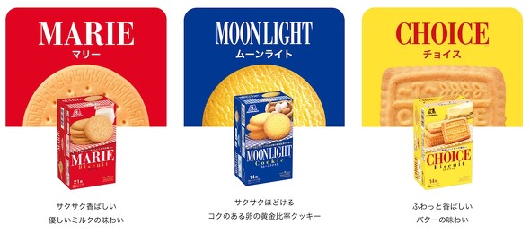 森永製菓 ムーンライト ビスケット 螺鈿 デザイン パッケージ コラボ