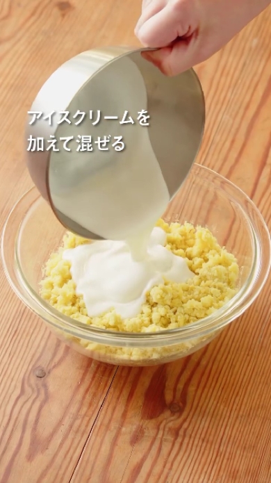 無印良品のスイートポテトレシピ