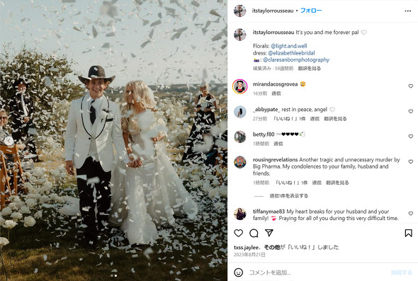 テイラー・ルソー・グリッグさん公式Instagramから