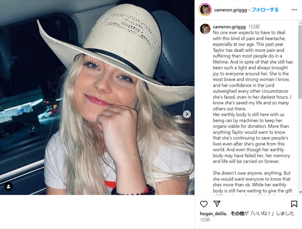 テイラー・ルソー・グリッグさん公式Instagramから