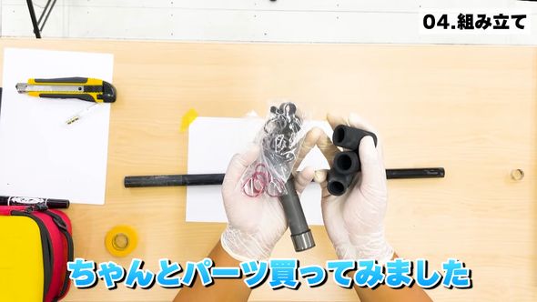 ダイソーの釣り竿を魔改造するために調達したパーツ