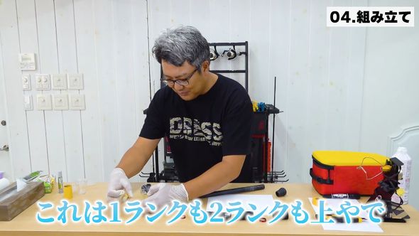 調達したパーツも組み込んでダイソーの釣り竿を魔改造