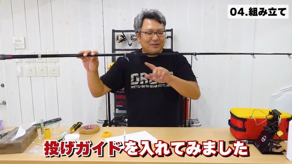 魔改造されたダイソーの釣り竿